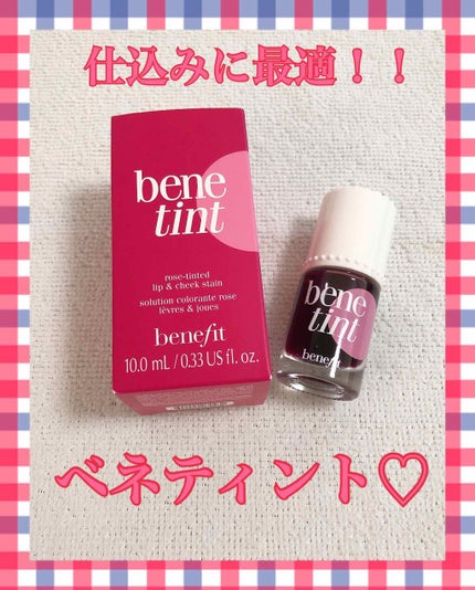 ベネティント/ベネフィット/リキッドチークを使ったクチコミ(1枚目)
