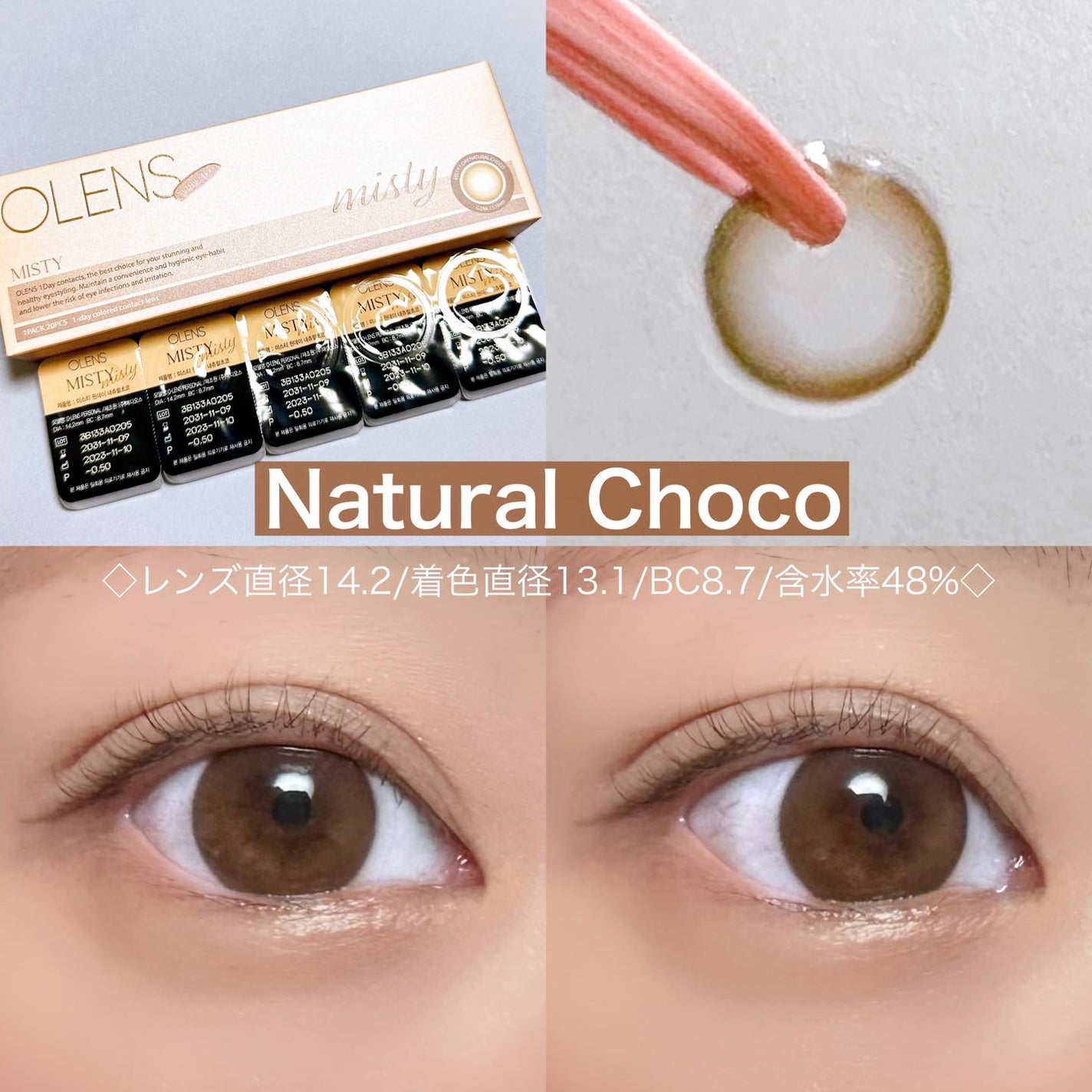 ミスティワンデー/OLENS/カラーコンタクトレンズを使ったクチコミ(2枚目)