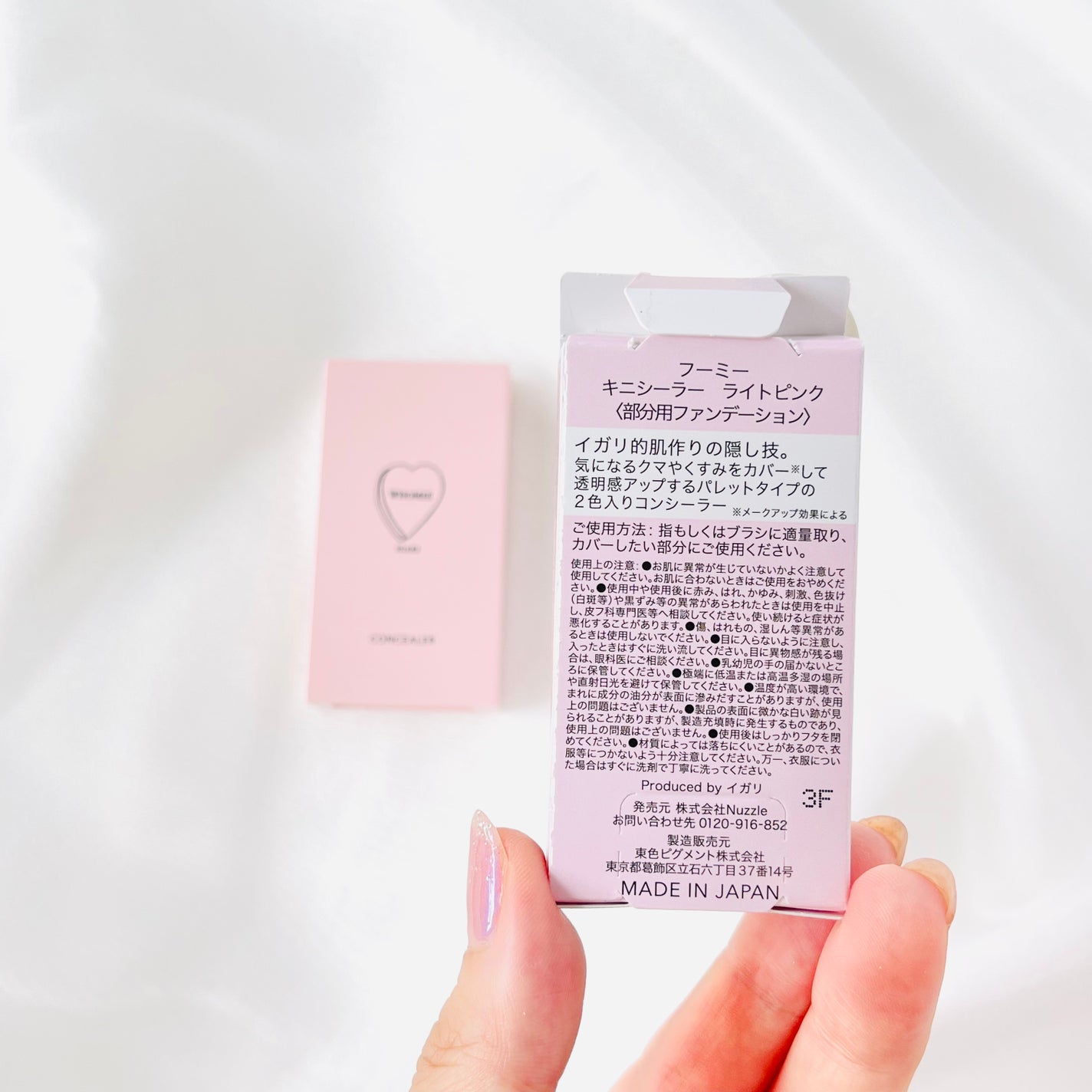 フーミー キニシーラー/WHOMEE/パレットコンシーラーを使ったクチコミ(5枚目)