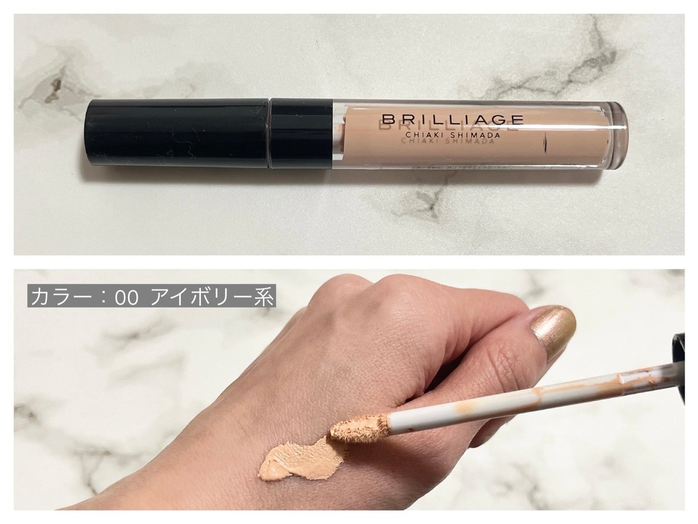 デザイニング コンシーラー/ブリリアージュ/リキッドコンシーラーを使ったクチコミ(2枚目)