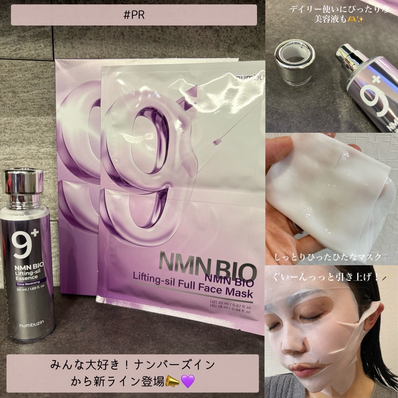 9番 NMNバイオリフト濃縮美容液/numbuzin/美容液を使ったクチコミ（1枚目）