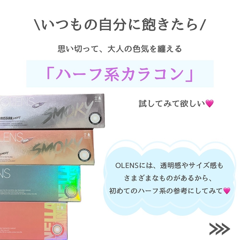 ロシアンスモーキー/OLENS/カラーコンタクトレンズを使ったクチコミ（2枚目）