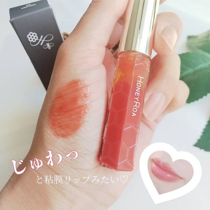 ハニーラスター r/ROAlív/リップグロスを使ったクチコミ(4枚目)