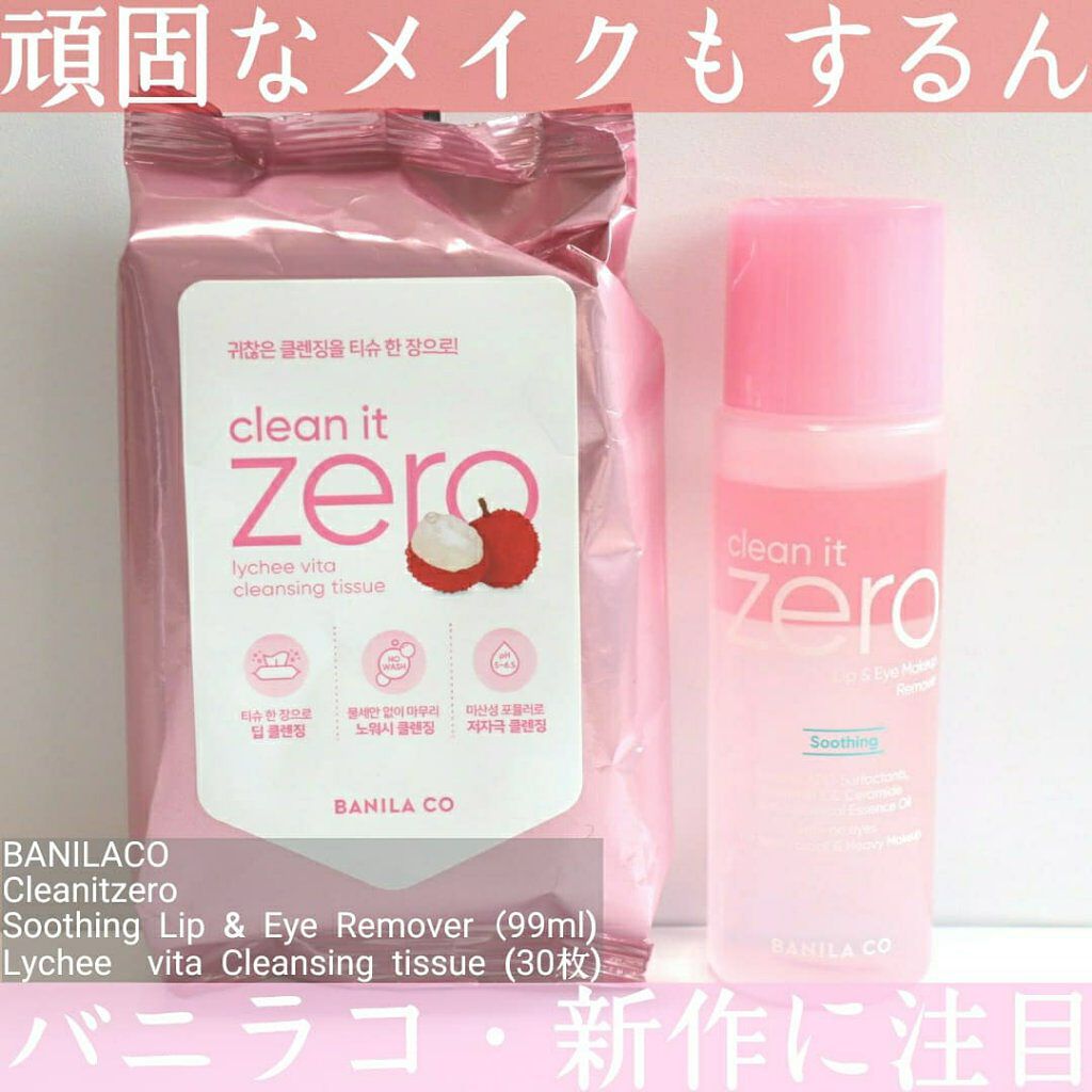 クリーン イット ゼロ ライチ ヴィータ クレンジング ティッシュ/BANILA CO/クレンジングシートを使ったクチコミ（1枚目）