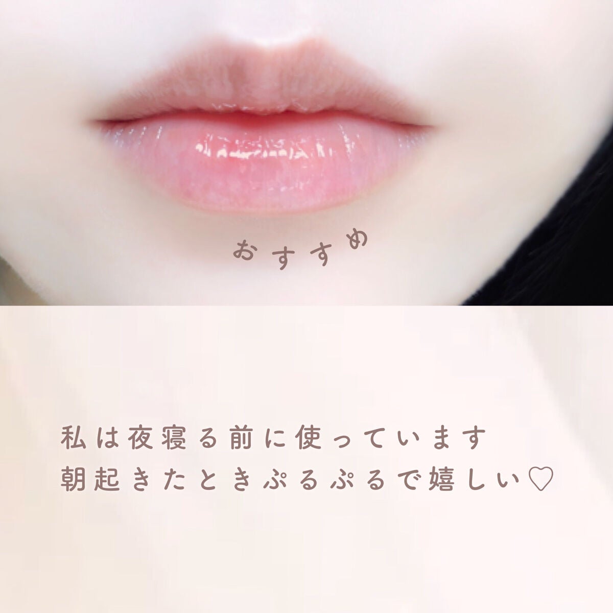 リップエッセンス/無印良品/リップケアを使ったクチコミ(5枚目)