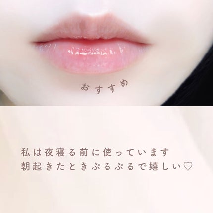 リップエッセンス/無印良品/リップケアを使ったクチコミ(5枚目)