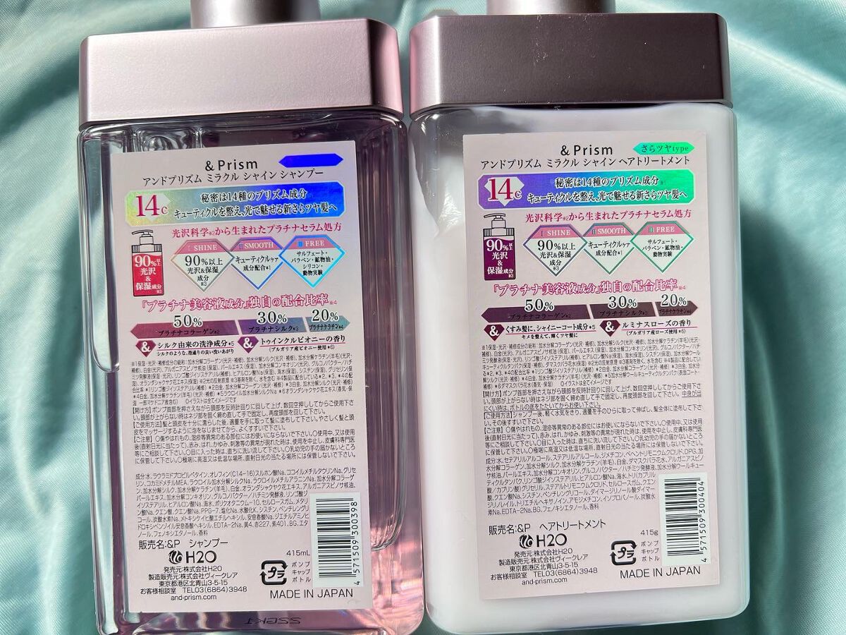 ミラクル シャイン シャンプー/ヘアトリートメント/&Prism/市販シャンプーを使ったクチコミ(2枚目)