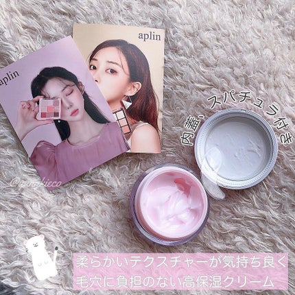 ピンクティーツリークリーム/APLIN/フェイスクリームを使ったクチコミ(2枚目)