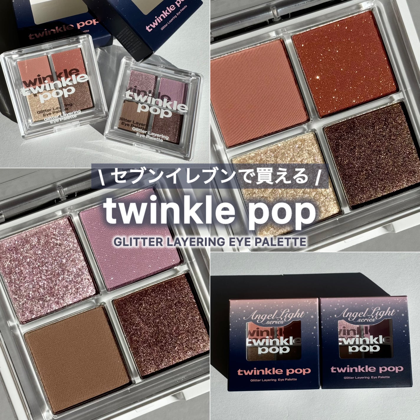 ããµð°ãã©ãã on LIPS ãã¯ãªãªããŸããããã ããŸãããTWINKLEPOPã°ãªãã¿ãŒã¬..ãïŒ1æç®ïŒ