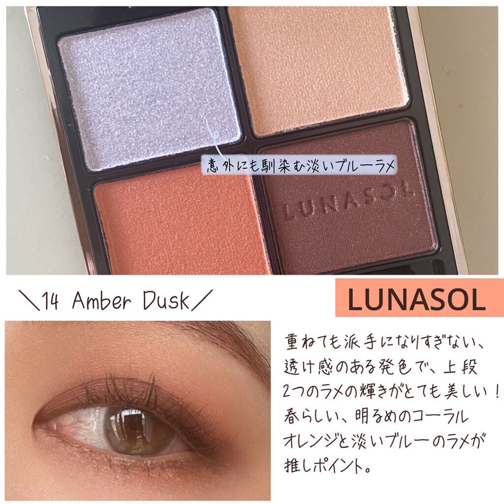 アイカラーレーション/LUNASOL/アイシャドウパレットを使ったクチコミ(2枚目)