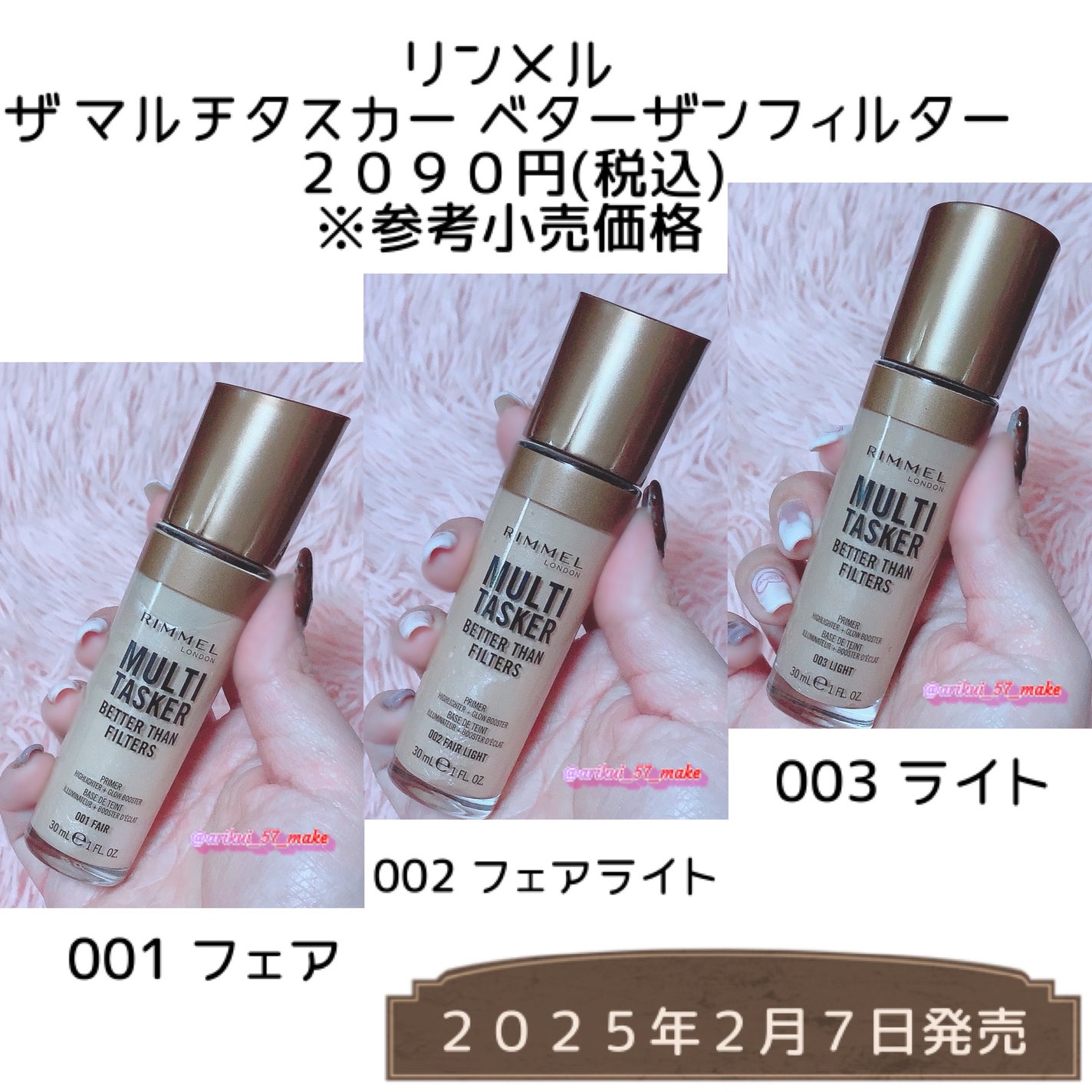 リンメル ザ マルチタスカー ベターザンフィルター/リンメル ロンドン/リキッドハイライトを使ったクチコミ(2枚目)