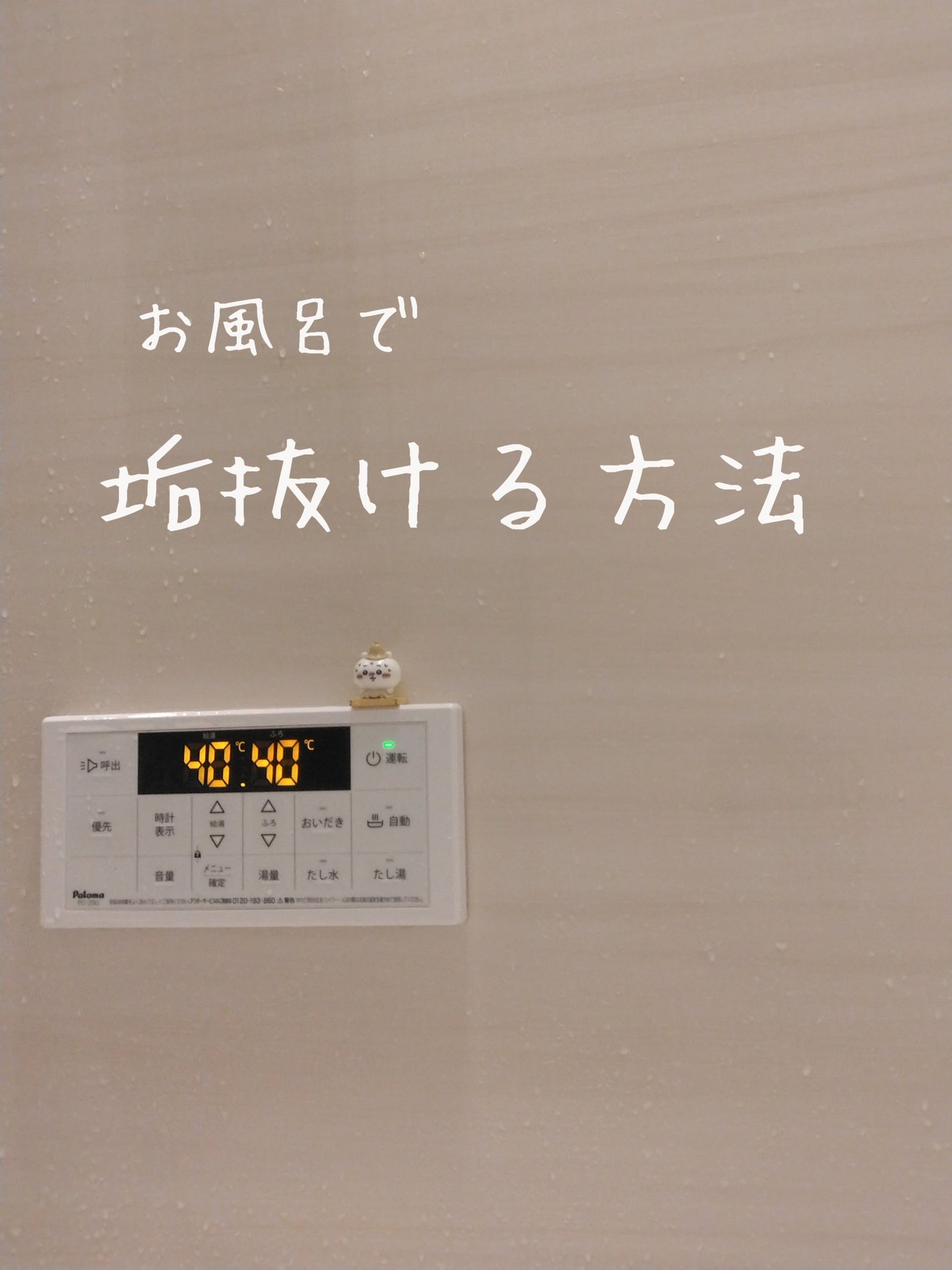 優里 フォロバ100! on LIPS 「お風呂で垢抜ける方法1お風呂の温度は38~40度あつすぎると、..」(1枚目)