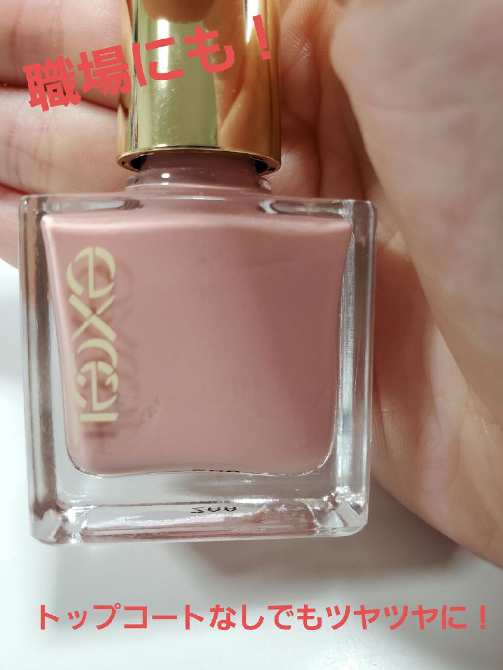 エクセル ネイルポリッシュ N NL02 フラワークラウン/excel/マニキュアを使ったクチコミ（1枚目）