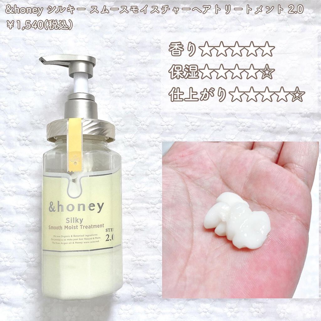 シルキー スムースモイスチャー シャンプー 1.0/ヘアトリートメント 2.0/&honey/市販シャンプーを使ったクチコミ(6枚目)