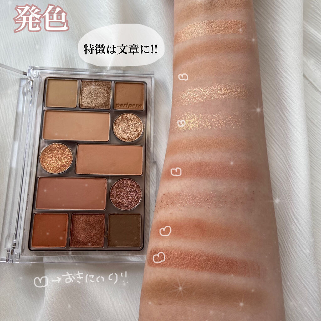 オールテイクムードテクニックパレット/PERIPERA/アイシャドウパレットを使ったクチコミ（2枚目）