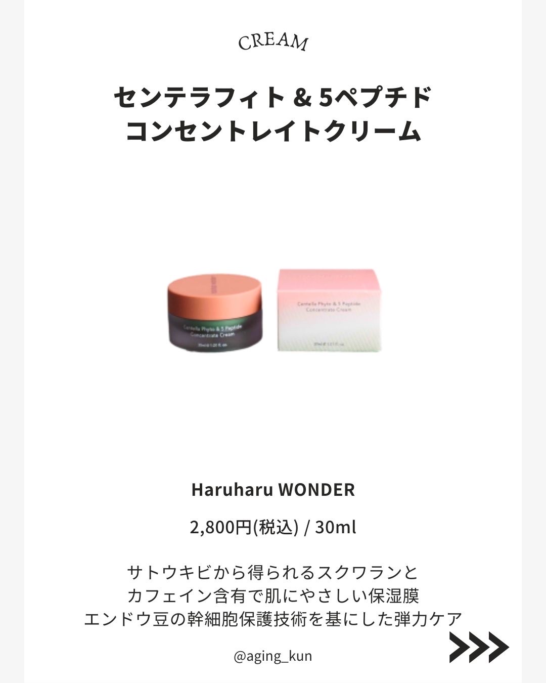 ブラックライスバクチオールアイクリーム/haruharu wonder/アイケア・アイクリームを使ったクチコミ（2枚目）