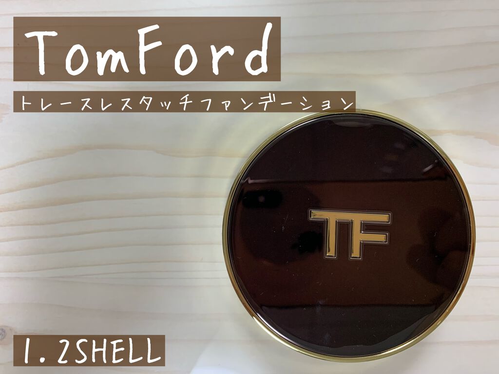 トレースレス タッチ ファンデーション SPF 45 サテンマット クッション コンパクト/TOM FORD BEAUTY/クッションファンデーションを使ったクチコミ(1枚目)