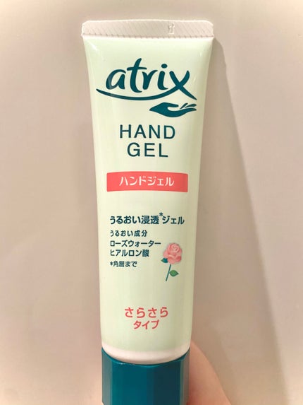 アトリックス ハンドジェル/アトリックス/ハンドジェルを使ったクチコミ(1枚目)