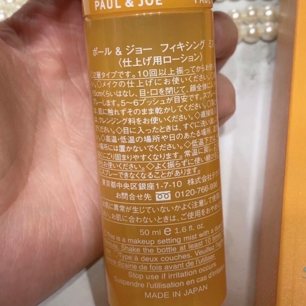 フィキシング ミスト/PAUL & JOE BEAUTE/フィックスミストを使ったクチコミ(3枚目)