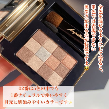 スモーキーシークフォーアイズ 02 スモーキー ベージュブラウン/Amplitude/アイシャドウパレットの画像