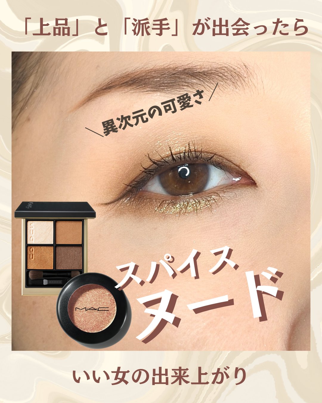 ダズルシャドウ/M・A・C/単色アイシャドウを使ったクチコミ（1枚目）