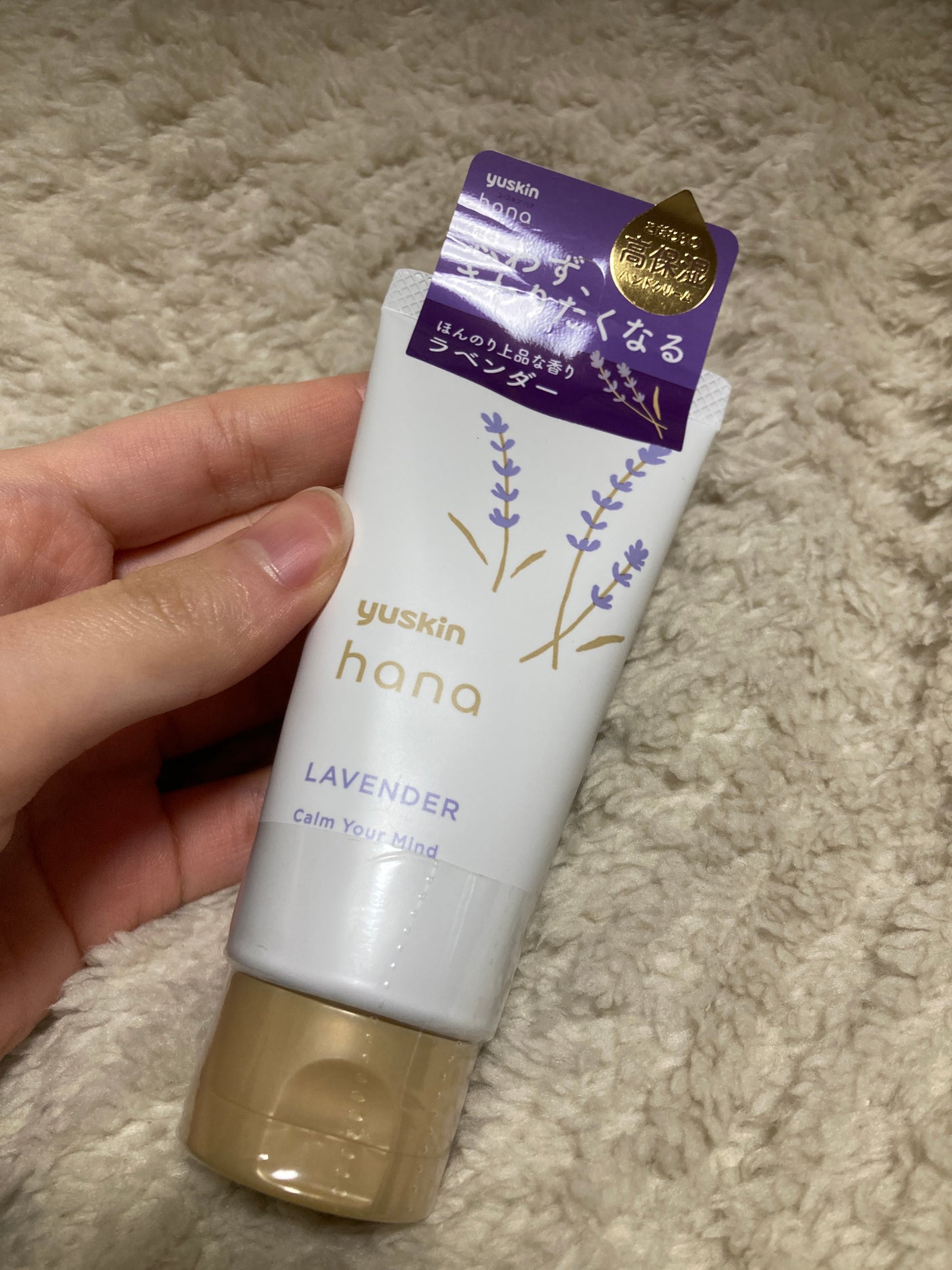 ハンドクリーム ラベンダー/ユースキンhana/ハンドクリームを使ったクチコミ(1枚目)