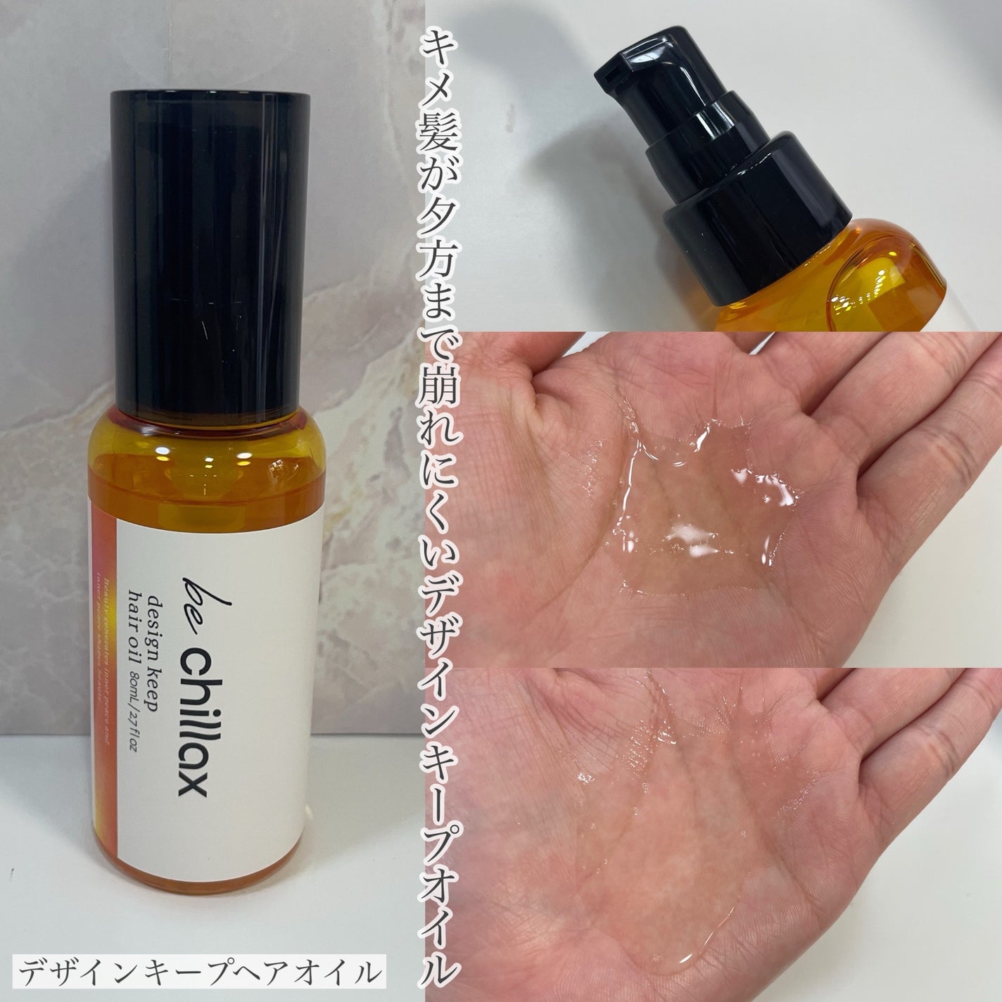 blow repair hair mask/be chillax/洗い流すヘアトリートメントを使ったクチコミ(4枚目)