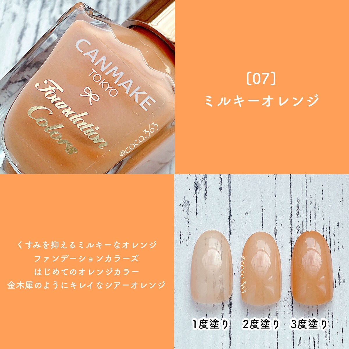 ファンデーションカラーズ/キャンメイク/マニキュアを使ったクチコミ(5枚目)