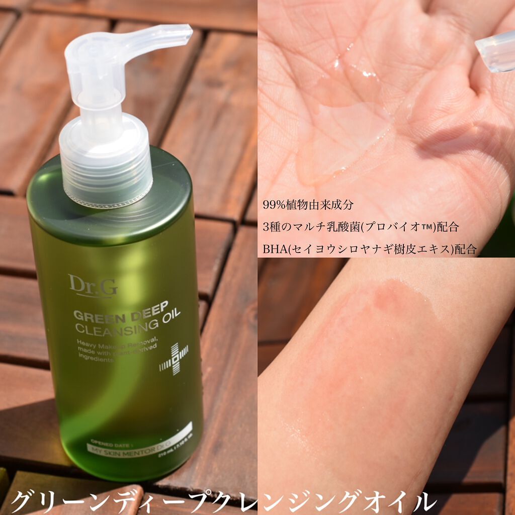 グリーンマイルドアップサンプラス/Dr.G/日焼け止めクリームを使ったクチコミ（2枚目）