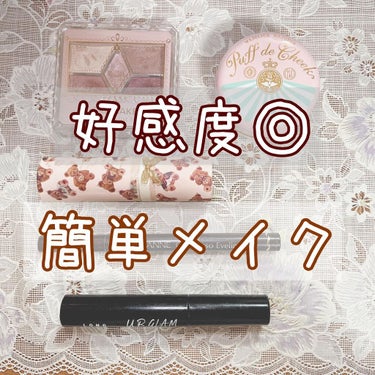 UR GLAM　LONG LASH MASCARA/U R GLAM/マスカラを使ったクチコミ（1枚目）