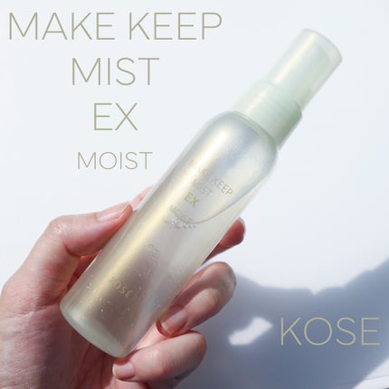 メイク キープ ミスト EX/コーセーコスメニエンス/フィックスミストを使ったクチコミ(1枚目)