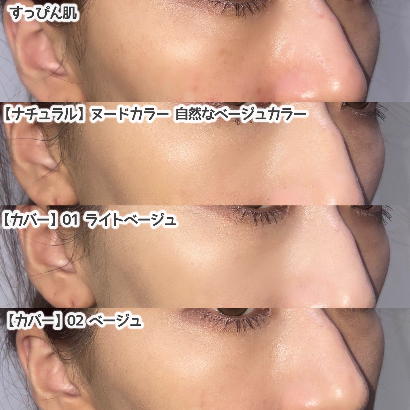 スピードフィニッシュ セラム BB ナチュラル/ESPRIQUE/BBクリームを使ったクチコミ(4枚目)