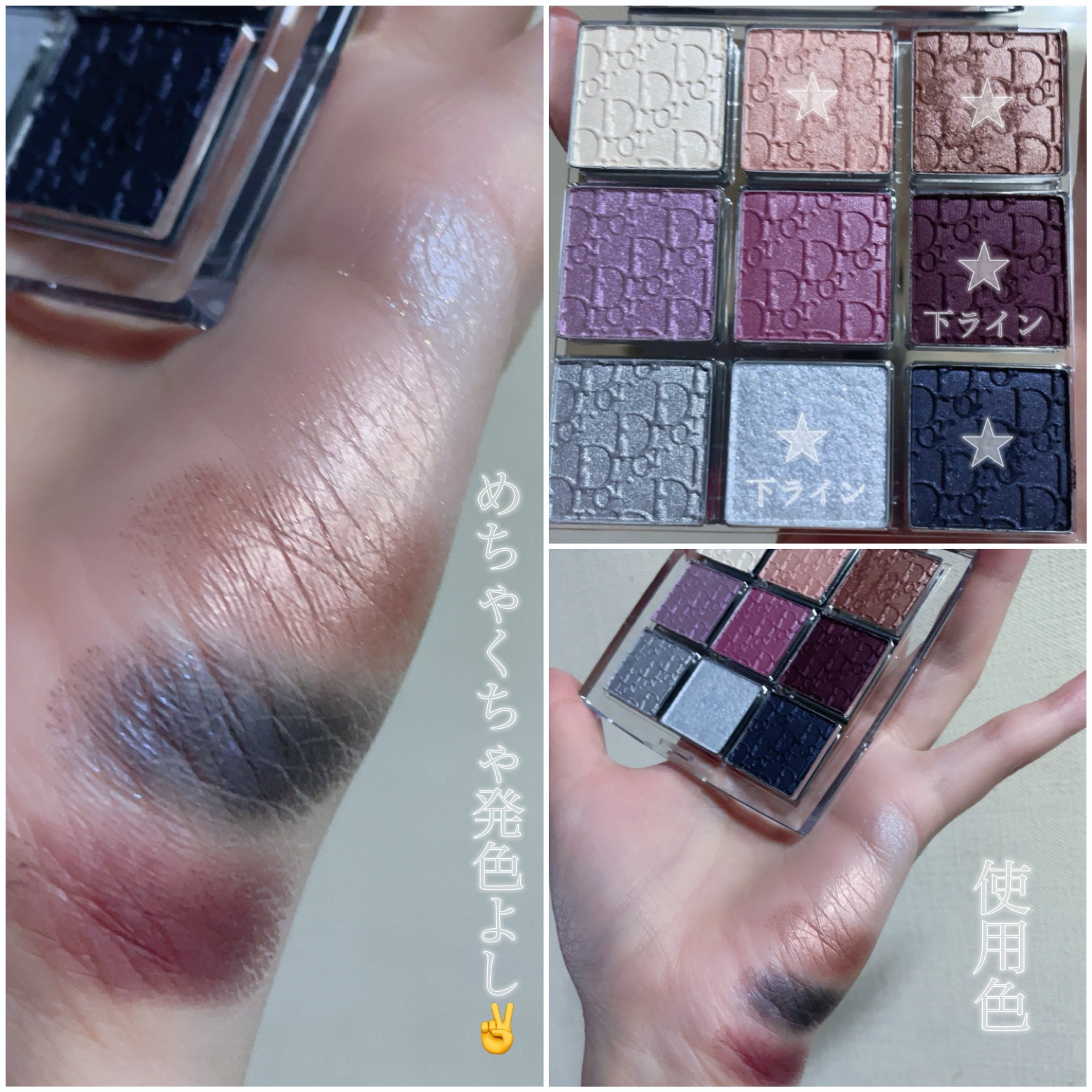 ディオール バックステージ アイ パレット/Dior/アイシャドウパレットを使ったクチコミ（3枚目）
