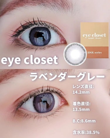 eye closet iDOL Series CANNA ROSE 1month/EYE CLOSET/１ヶ月（１MONTH）カラコンを使ったクチコミ（2枚目）