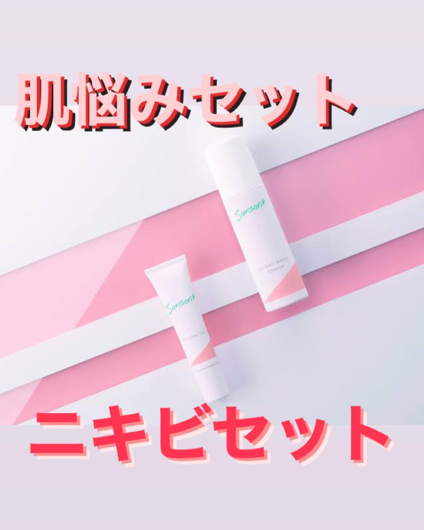 ACクリアウォータリーエッセンス/サンソリット/化粧水を使ったクチコミ（1枚目）