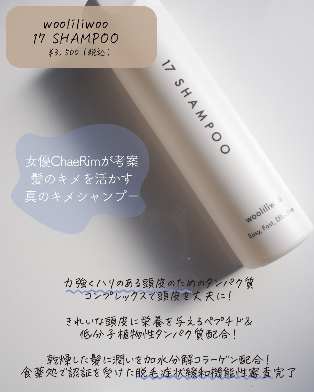 17 シャンプー/wooliliwoo/市販シャンプーを使ったクチコミ（2枚目）