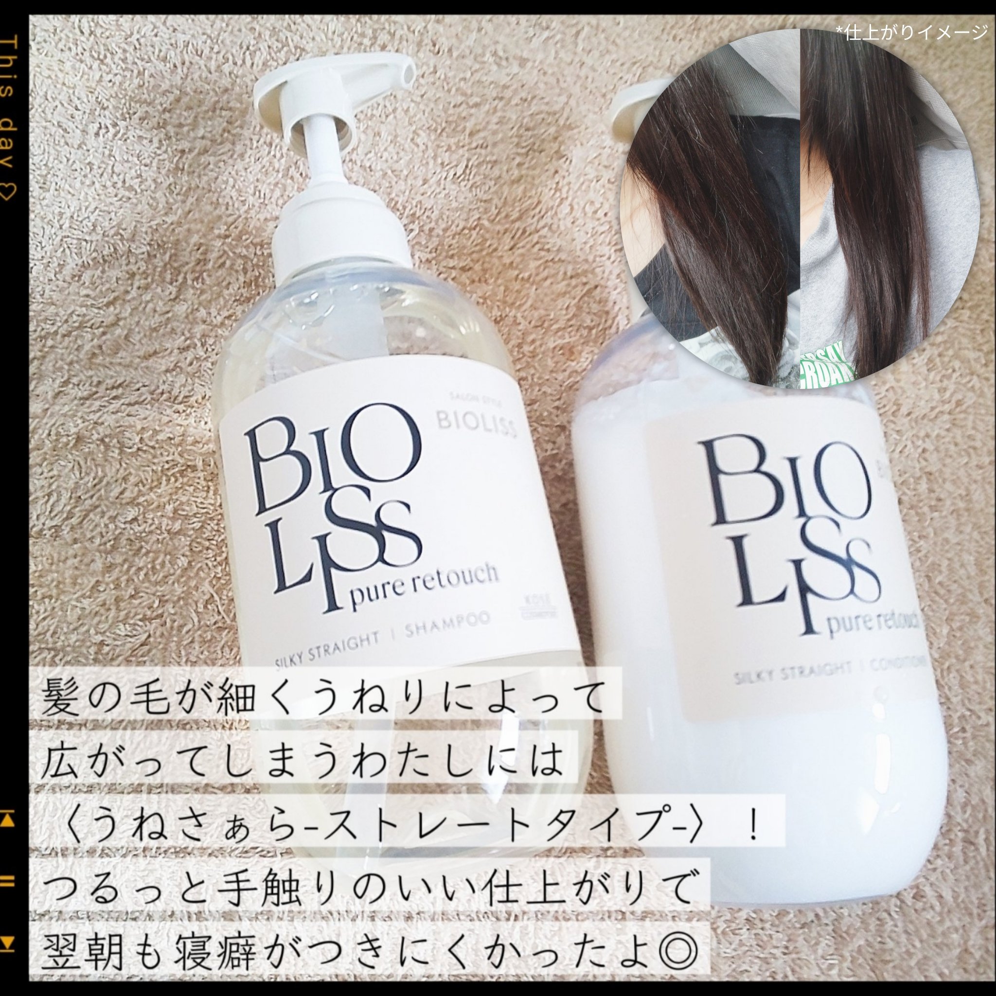 SS ビオリス ピュアレタッチ ぱやとぅや シャンプー/ヘアコンディショナー/SSビオリス/市販シャンプーを使ったクチコミ（3枚目）