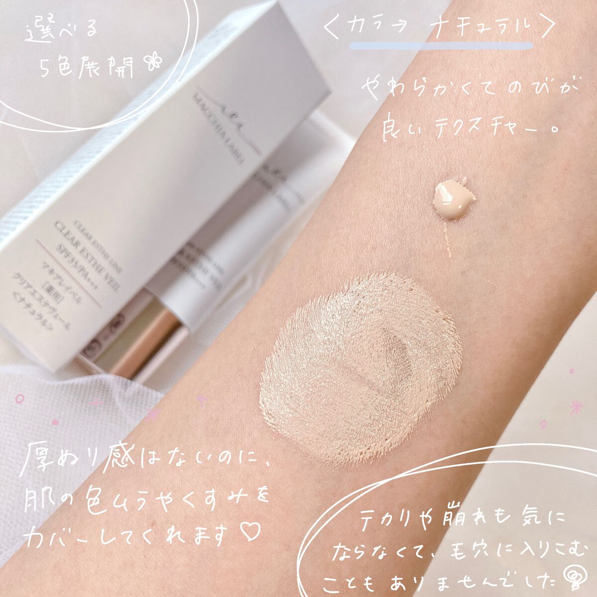 薬用クリアエステヴェール｜Macchia Labelの口コミ「薬用クリアエステヴェール２５ｍＬ ¥429..」 by m i k. ????(乾燥肌) |  LIPS