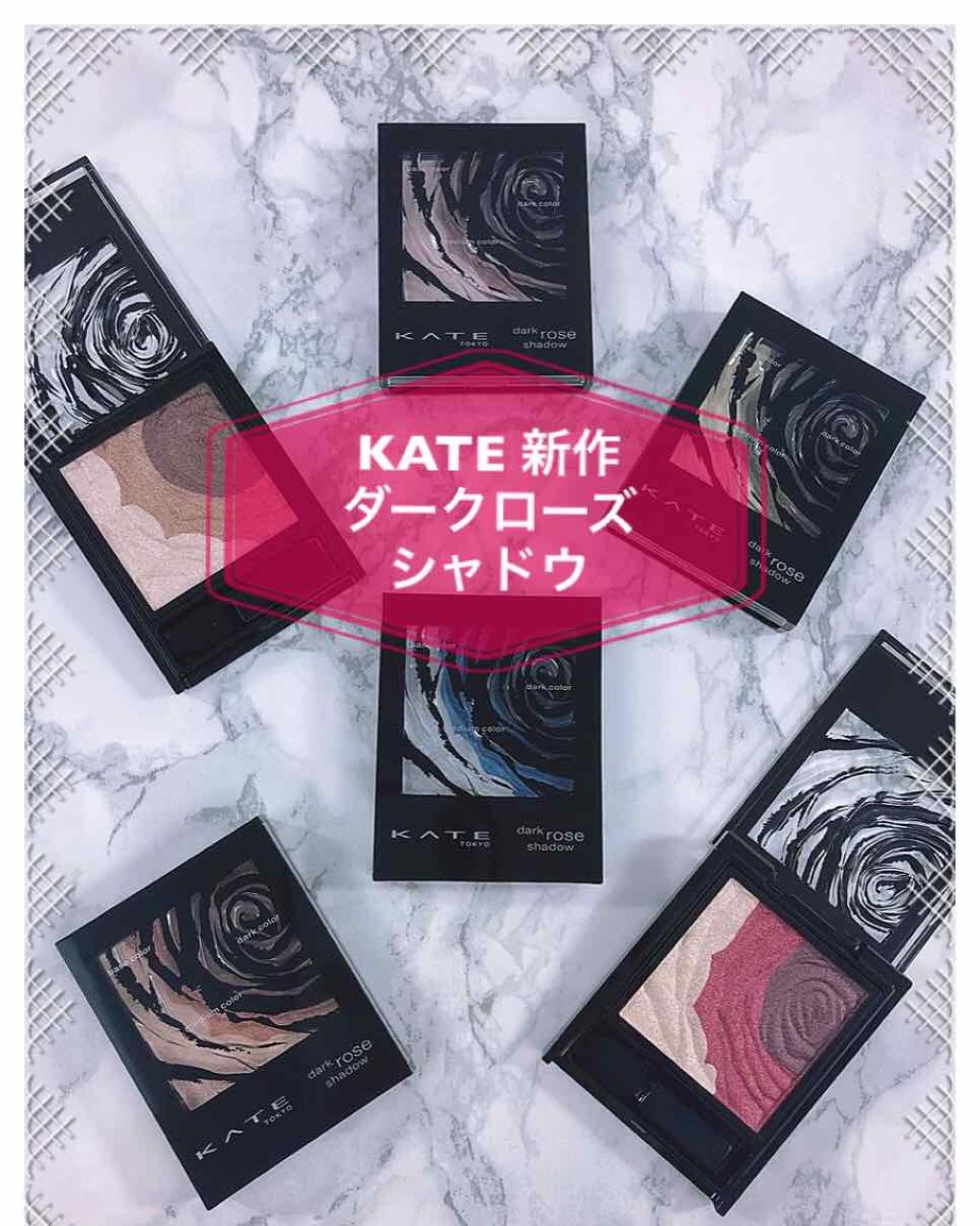 ダークローズシャドウ/KATE/アイシャドウパレットを使ったクチコミ（1枚目）