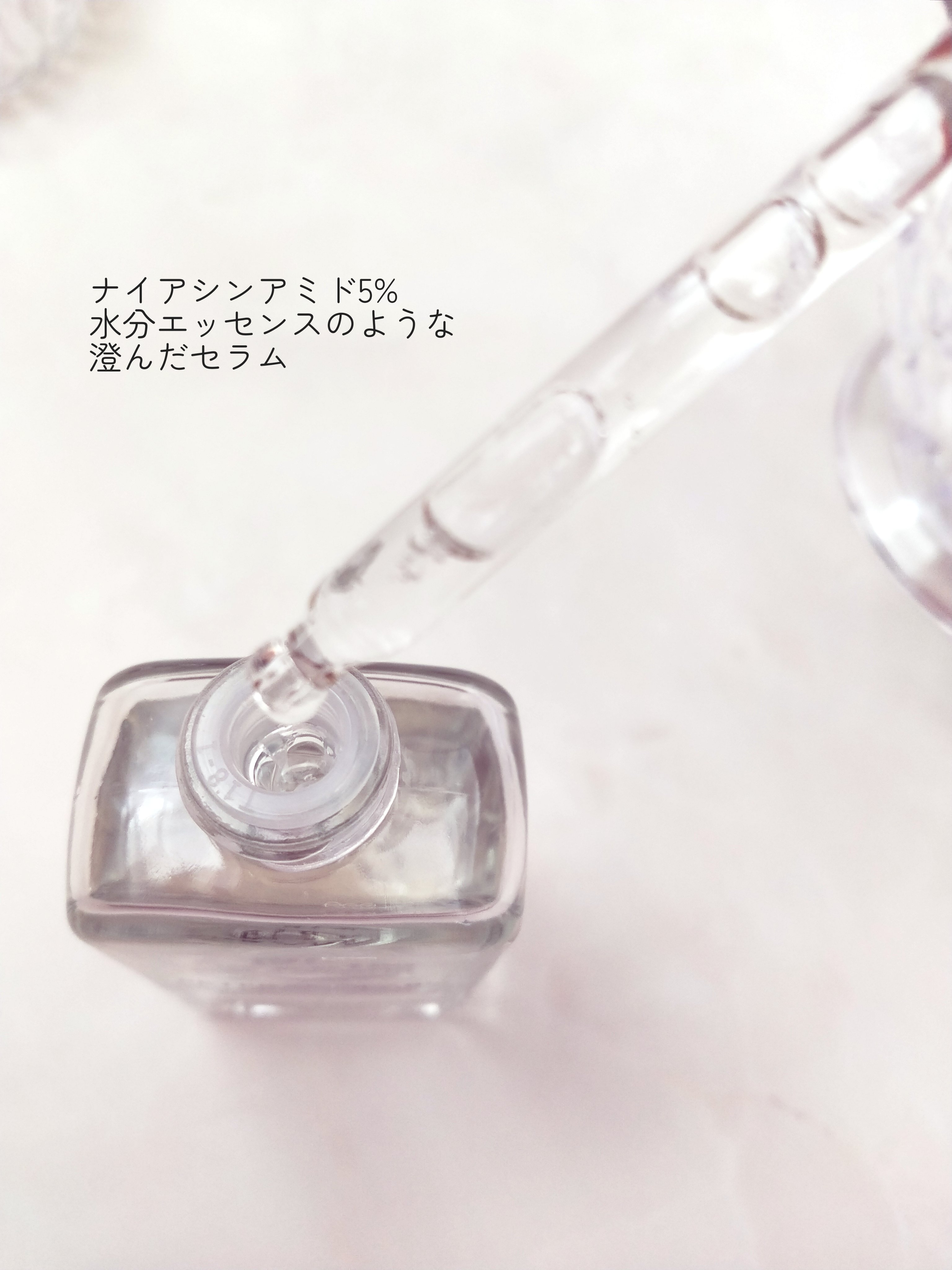 ナイアシンアミド5%ソリューションウィズアラント美容液/PETERANDLABS/美容液を使ったクチコミ（3枚目）