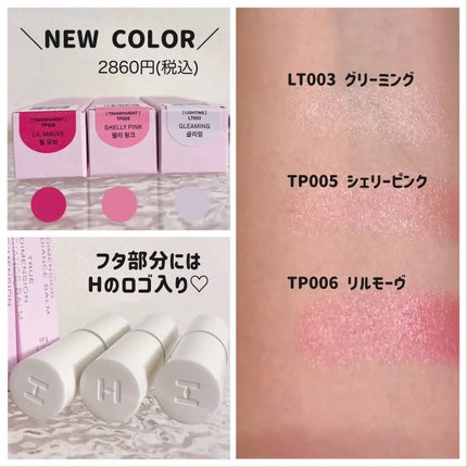 トゥルーディメンションラディアンスバーム/hince/スティックハイライトを使ったクチコミ(2枚目)