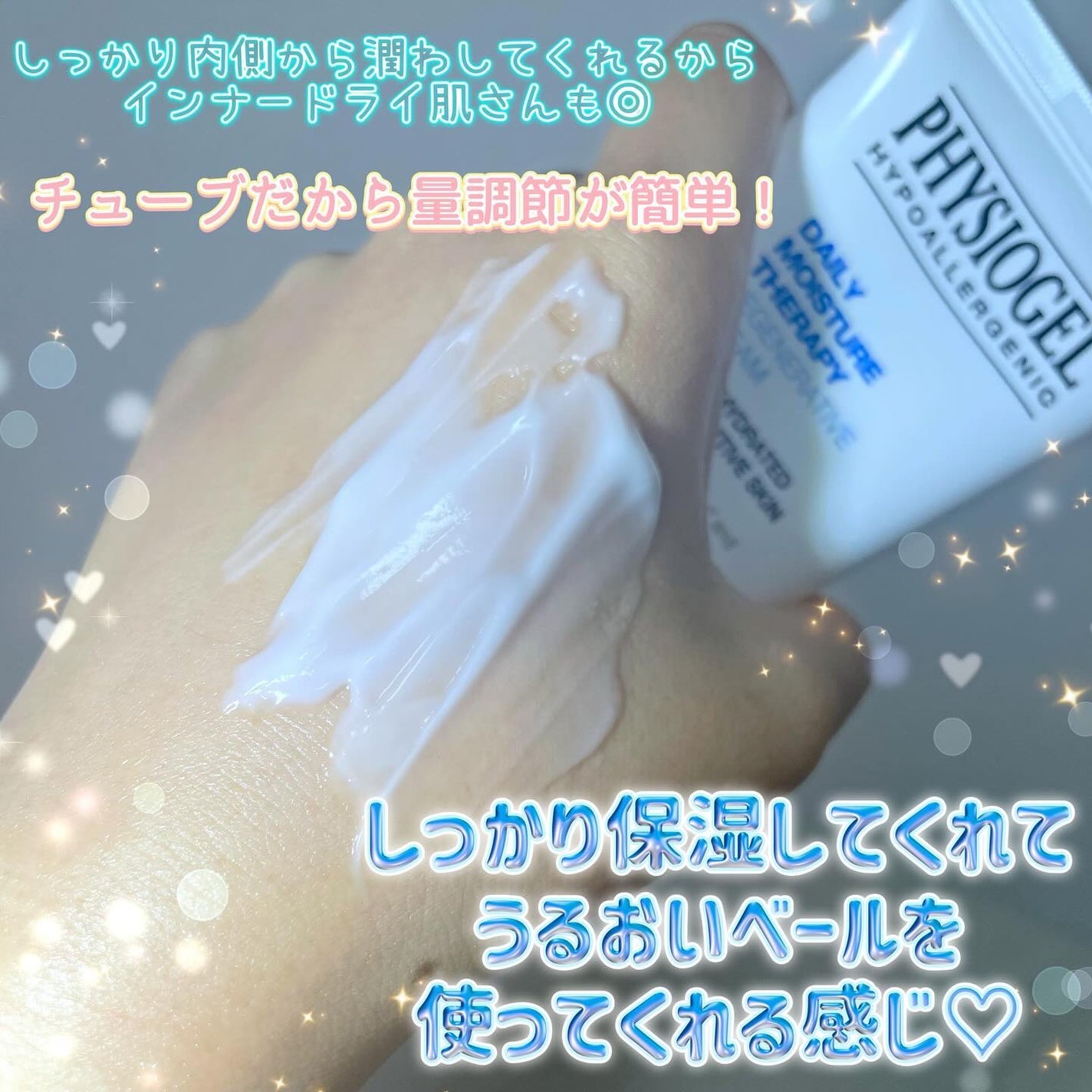 DMT インテンシブフェイシャルクリーム/PHYSIOGEL/フェイスクリームを使ったクチコミ(3枚目)