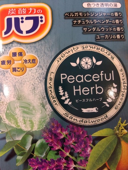 ナイトアロマ/バブ/炭酸系入浴剤を使ったクチコミ(5枚目)