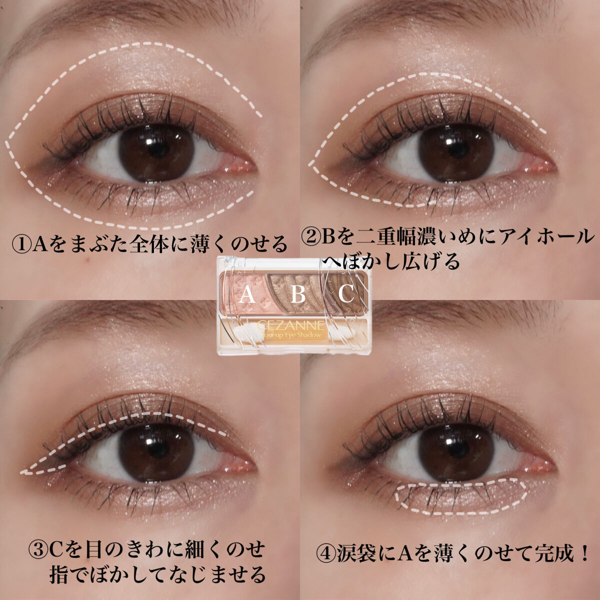 トーンアップアイシャドウ 11 トープブラウン/CEZANNE/アイシャドウパレットを使ったクチコミ（2枚目）