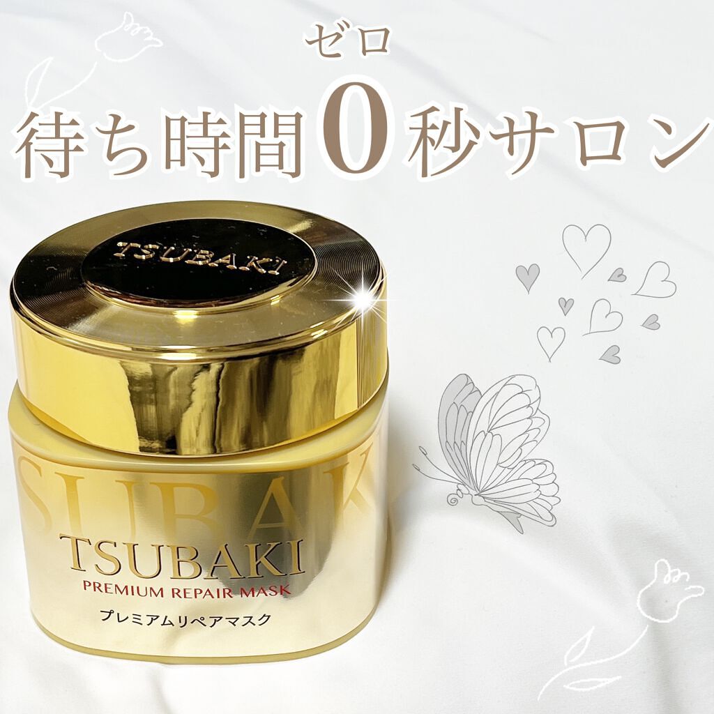プレミアムリペアマスク(資生堂 プレミアムリペアマスク)/TSUBAKI/ヘアマスク・ヘアパックを使ったクチコミ(1枚目)