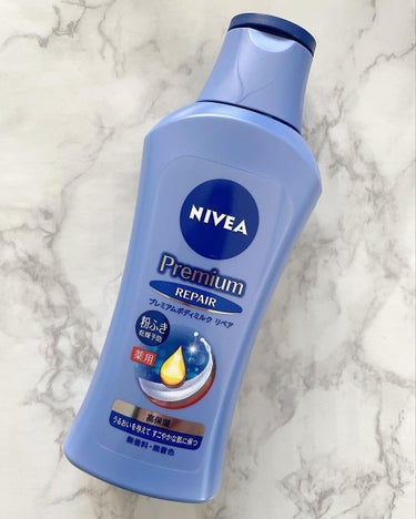 NIVEA
薬用エクストラリペアボディミルク 

この季節、お手入れしないとゾウの肌みたいに角質のキメが荒く、
そして粉がふいたように白くなってしまう超乾燥肌の私

そんな私が最近使っているボディミルク