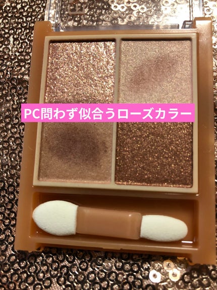 ベージュトーンアイシャドウ/CEZANNE/アイシャドウパレットを使ったクチコミ(2枚目)