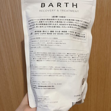 中性重炭酸入浴剤/BARTH/入浴剤を使ったクチコミ（2枚目）