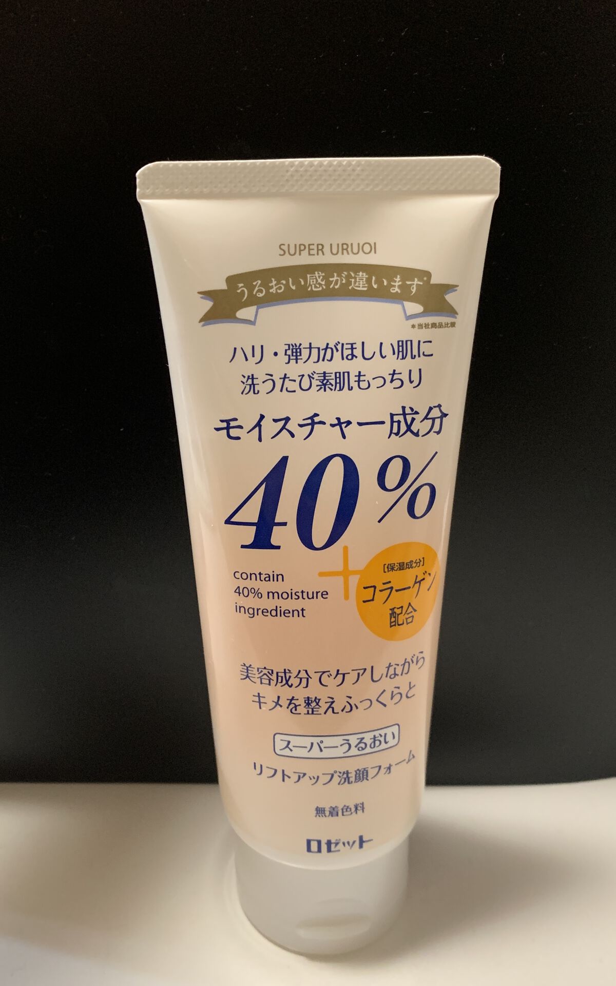 40％スーパーうるおいリフトアップ洗顔フォーム/ロゼット/洗顔フォームを使ったクチコミ（1枚目）