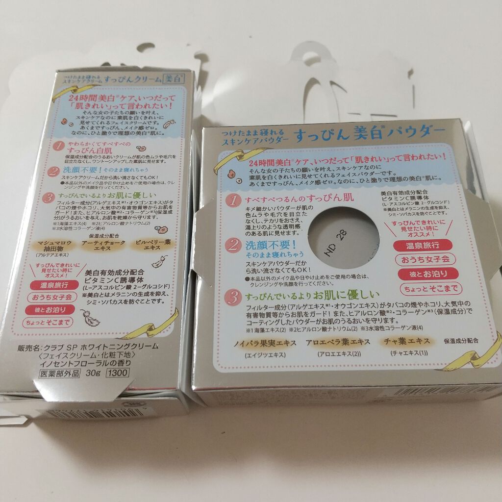 すっぴん ホワイトニングパウダーA/クラブ/プレストパウダーを使ったクチコミ(2枚目)